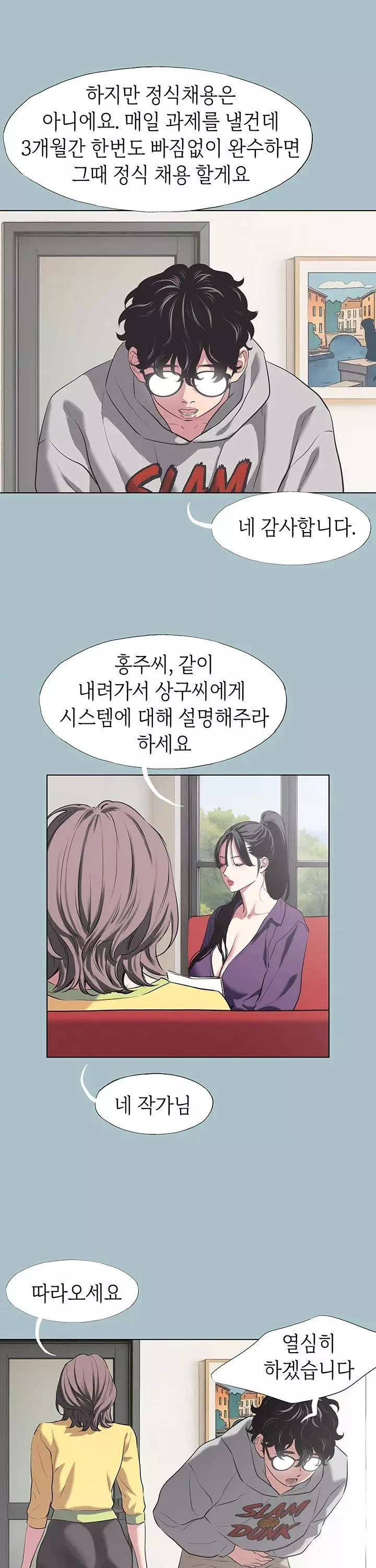 미안, 연애 생각은 없어 프롤로그 - 이미지 8