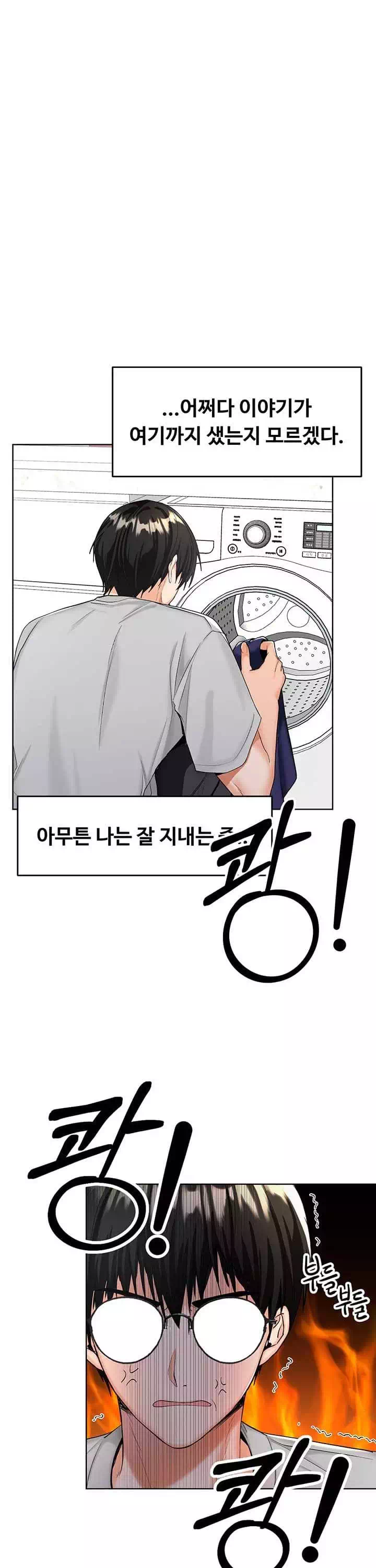 부탁해요 후원자님 프롤로그 - 이미지 12