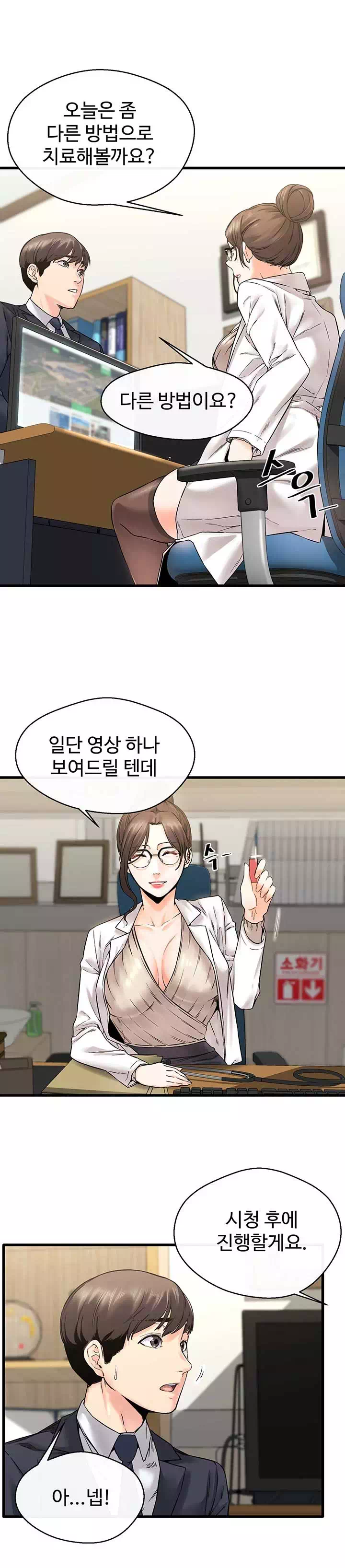 자극 프롤로그 - 이미지 11