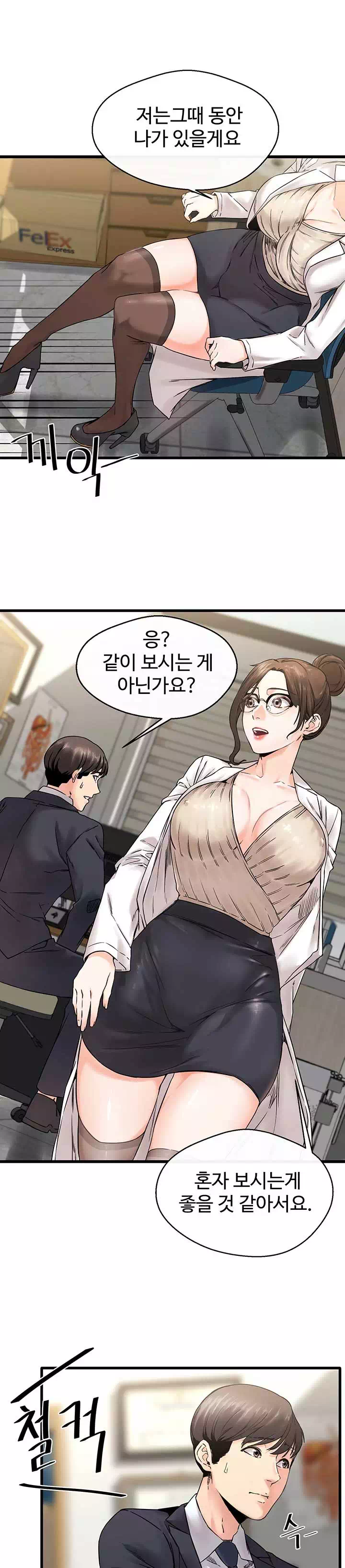 자극 프롤로그 - 이미지 12