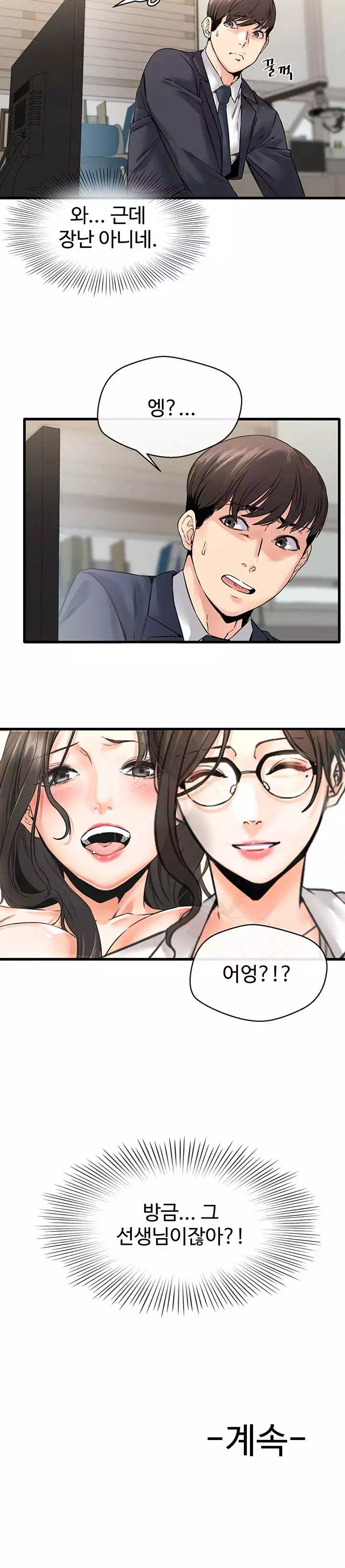 자극 프롤로그 - 이미지 14