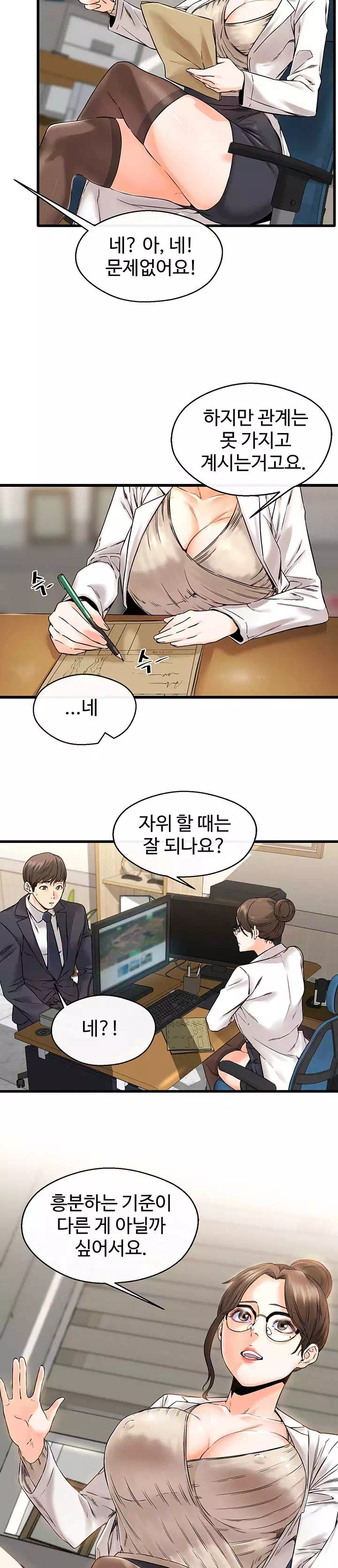 자극 프롤로그 - 이미지 8