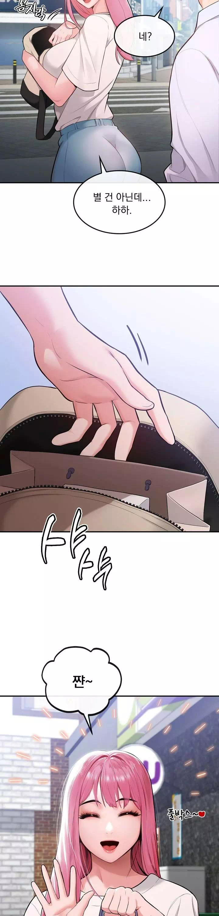 딸기마켓 프롤로그 - 이미지 17