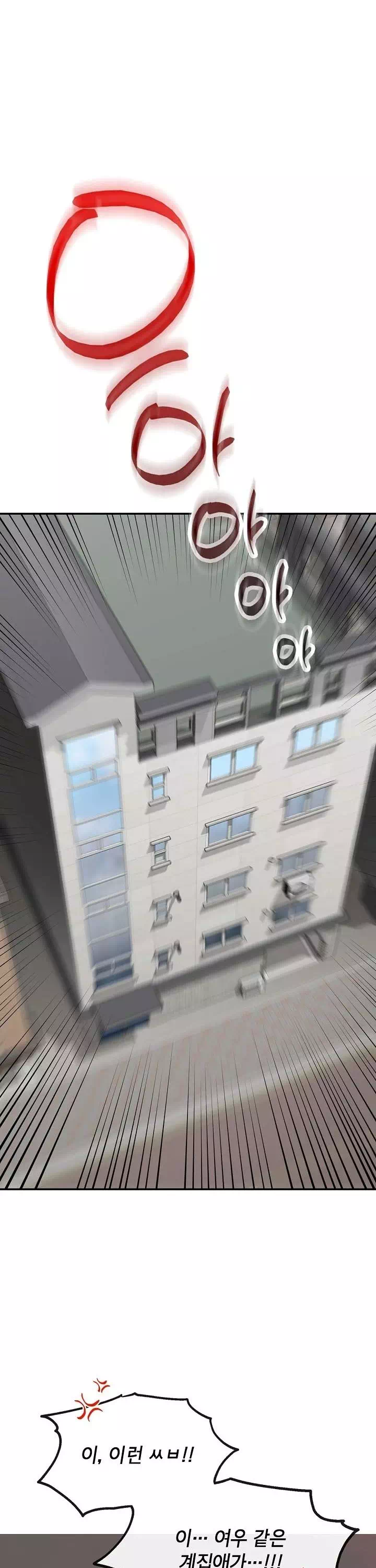 딸기마켓 프롤로그 - 이미지 20