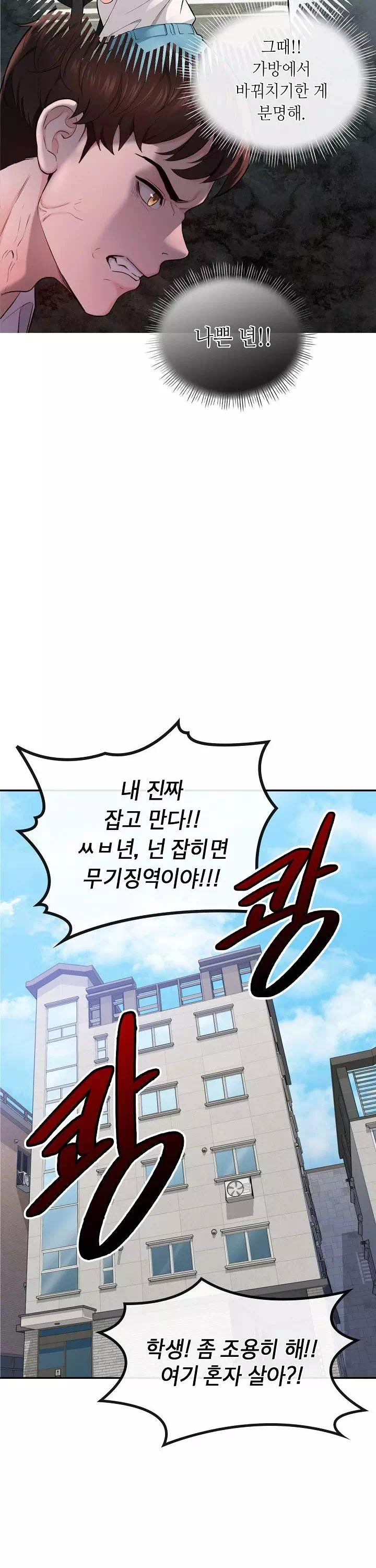 딸기마켓 프롤로그 - 이미지 23