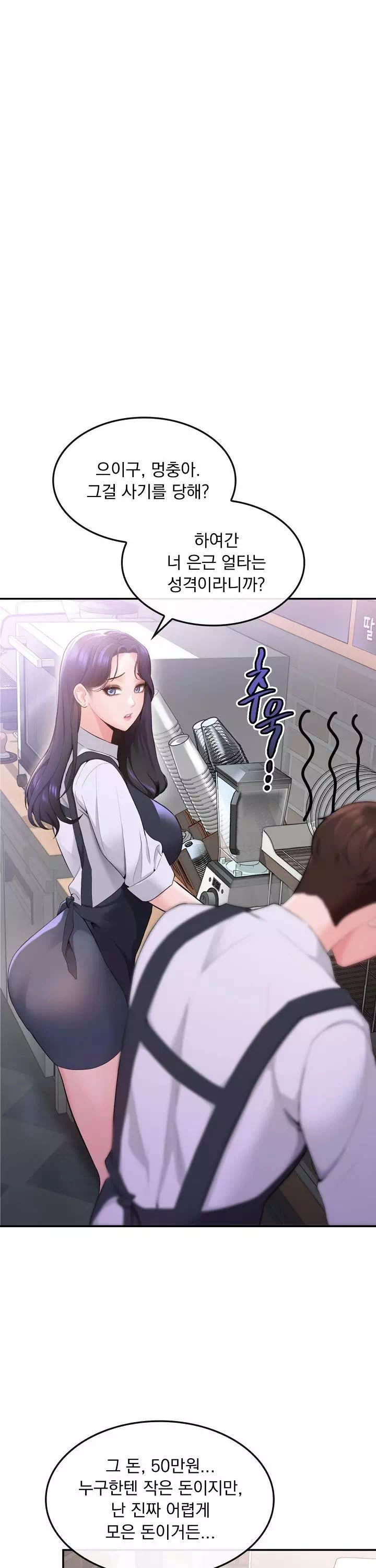 딸기마켓 프롤로그 - 이미지 24