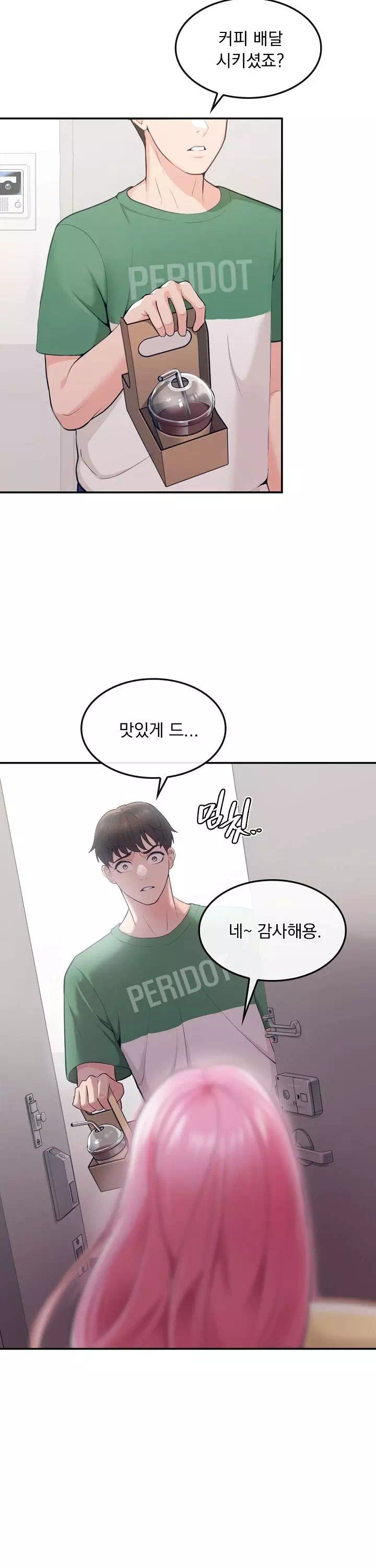 딸기마켓 프롤로그 - 이미지 32