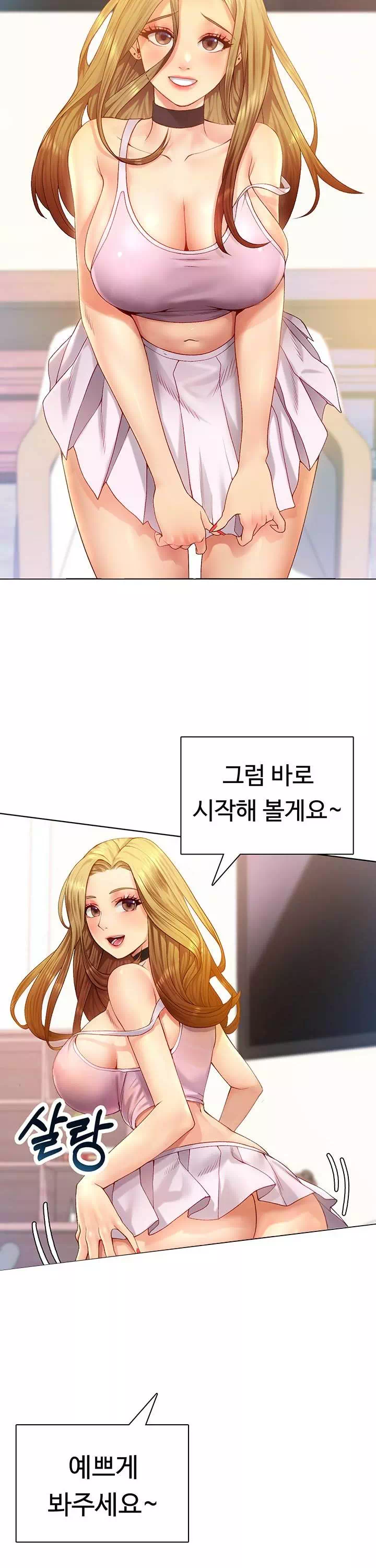 구독과 좋아요 프롤로그 - 이미지 3