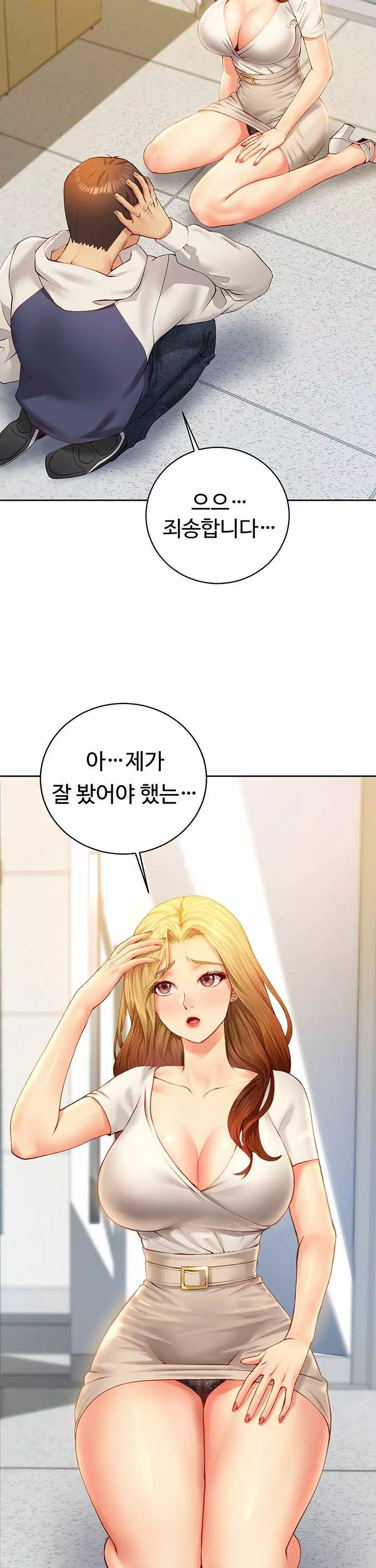 구독과 좋아요 프롤로그 - 이미지 35