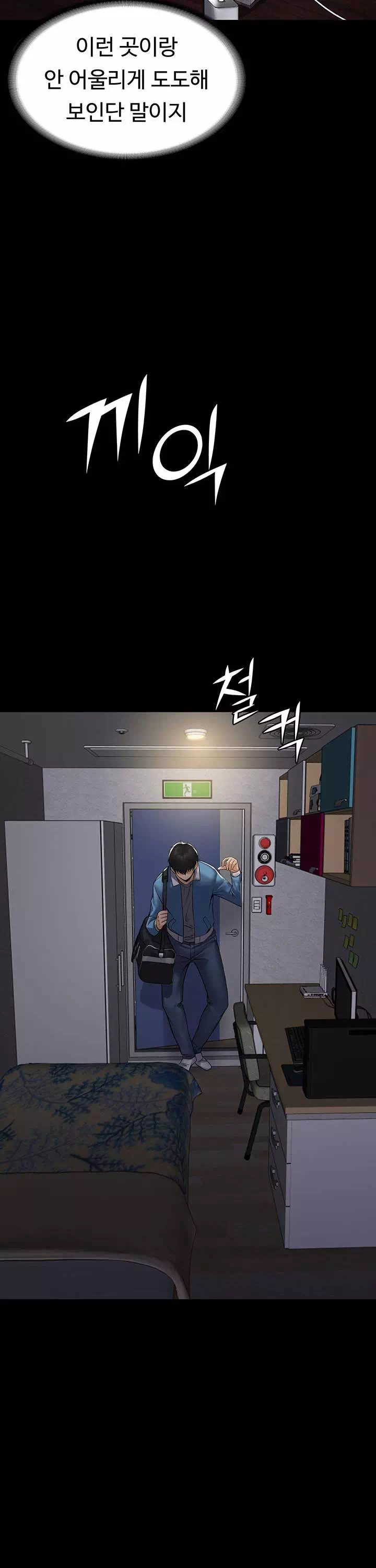 서큐버스 시스템 프롤로그 - 이미지 19