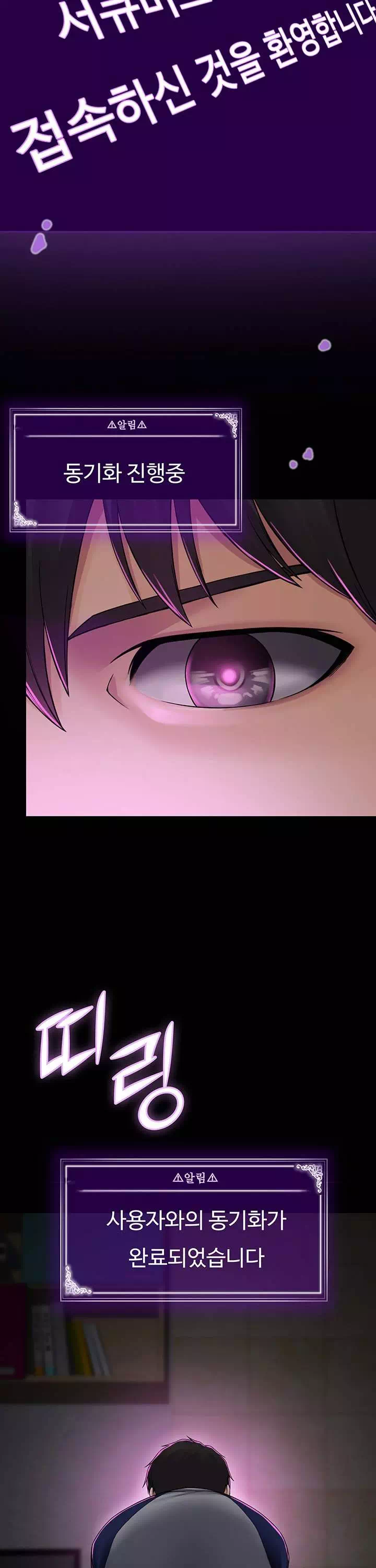 서큐버스 시스템 프롤로그 - 이미지 23