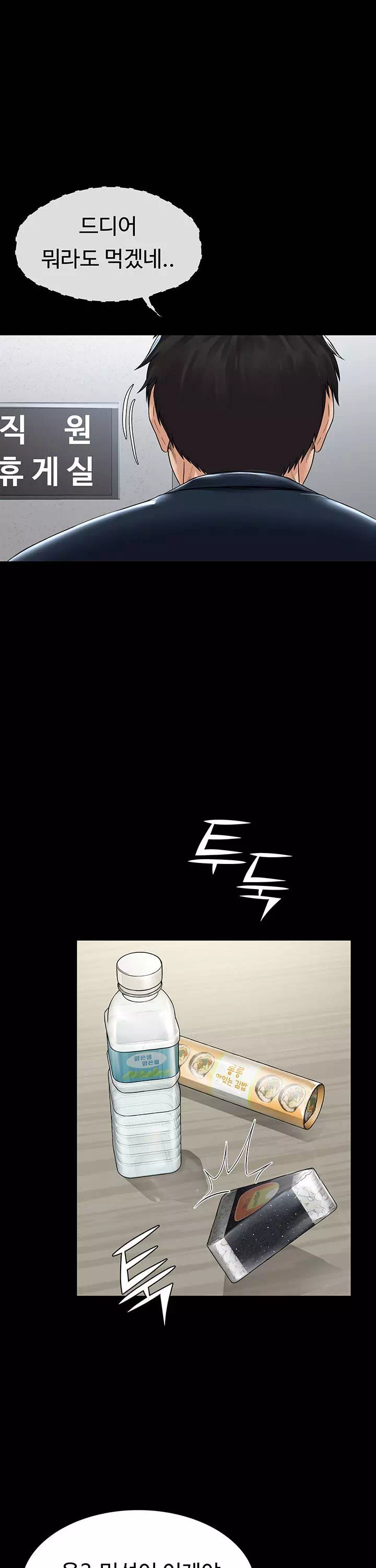 서큐버스 시스템 프롤로그 - 이미지 6