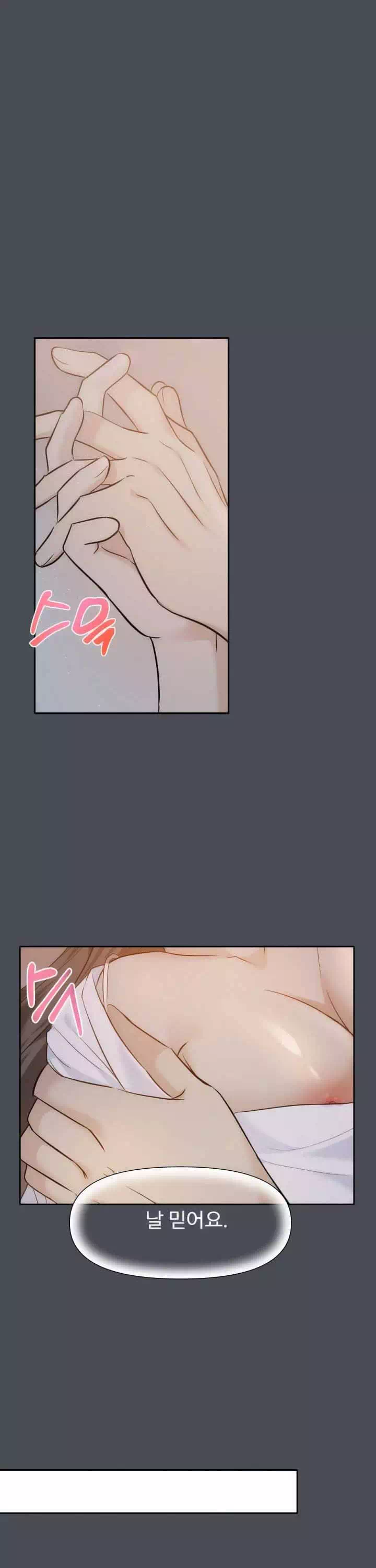 수상한 대표님 프롤로그 - 이미지 3