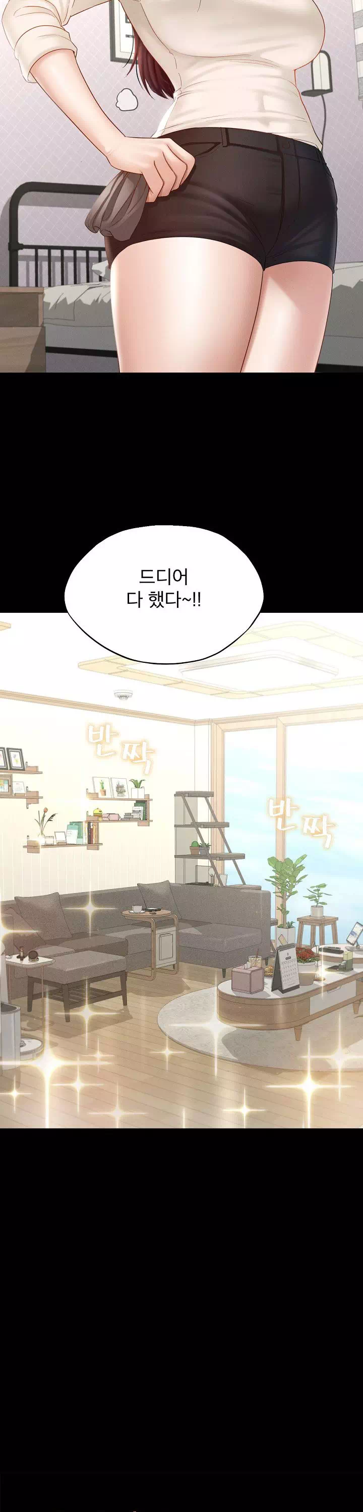 스위트 마이홈 프롤로그 - 이미지 11