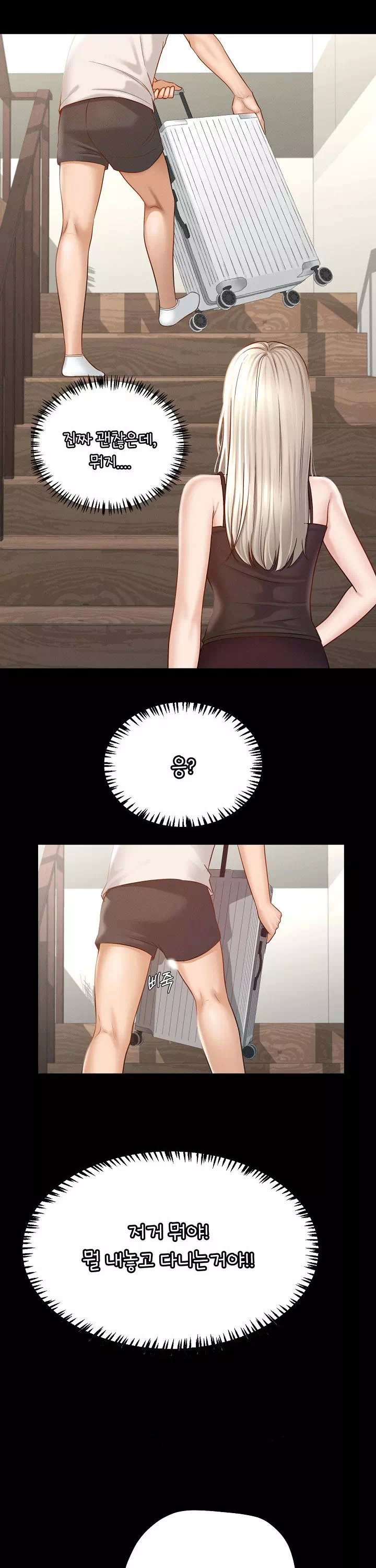 스위트 마이홈 프롤로그 - 이미지 18