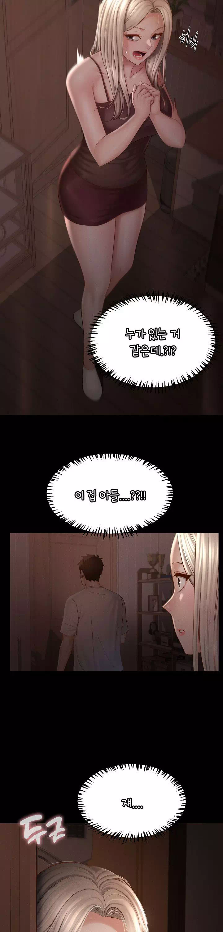 스위트 마이홈 프롤로그 - 이미지 23