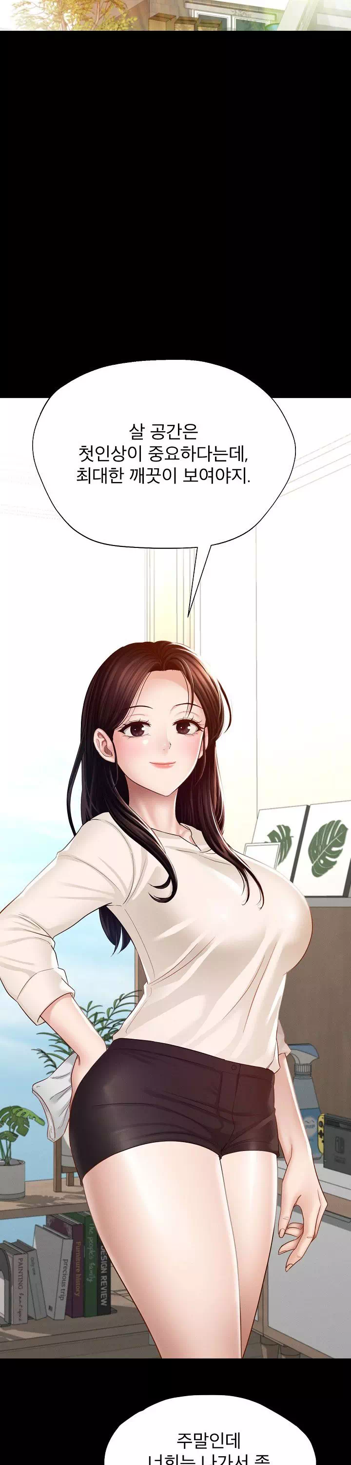 스위트 마이홈 프롤로그 - 이미지 5