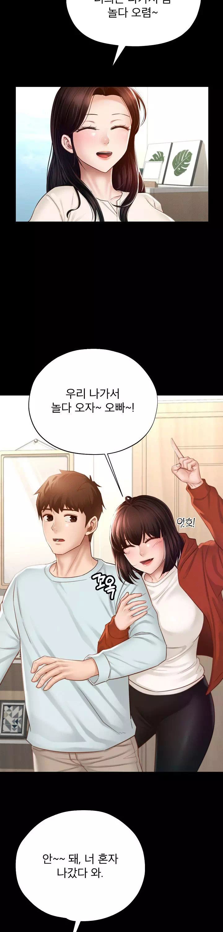 스위트 마이홈 프롤로그 - 이미지 6