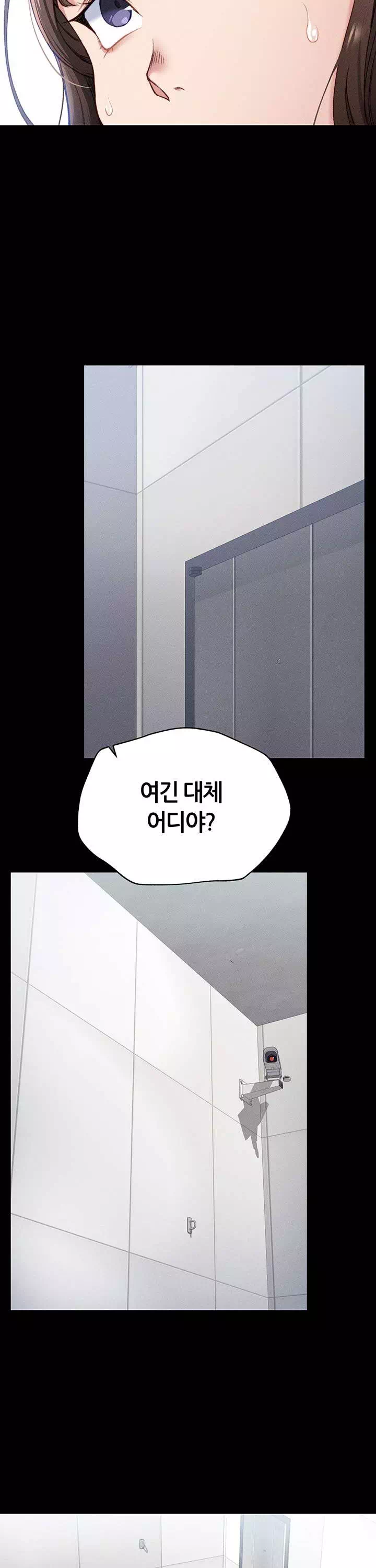 일진녀 길들이기 프롤로그 - 이미지 11