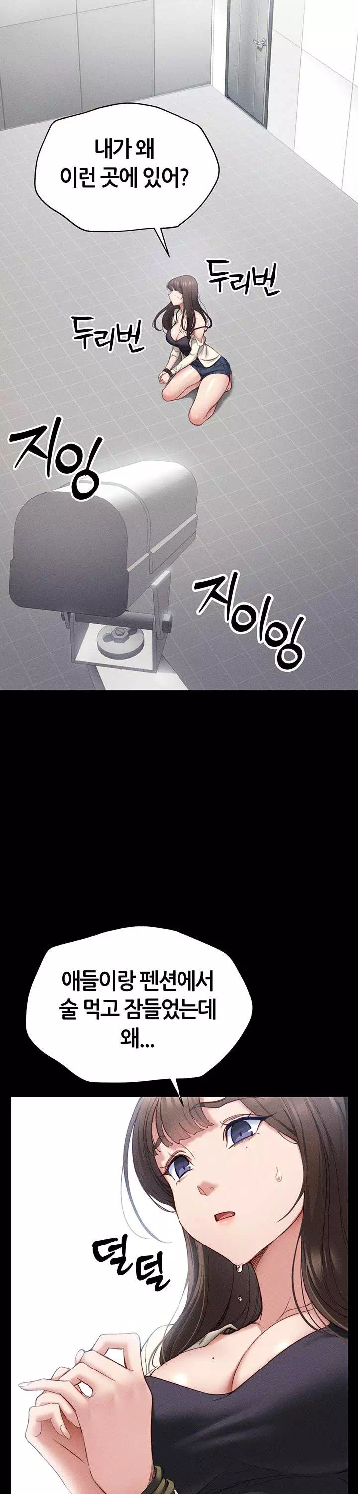 일진녀 길들이기 프롤로그 - 이미지 12