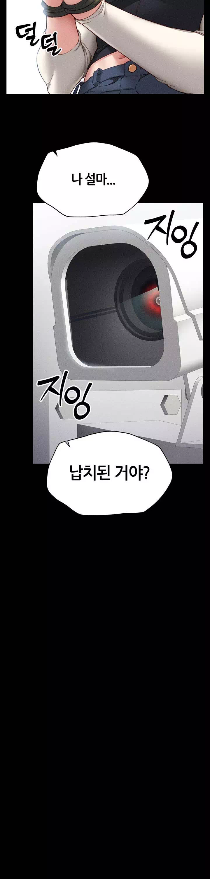 일진녀 길들이기 프롤로그 - 이미지 13