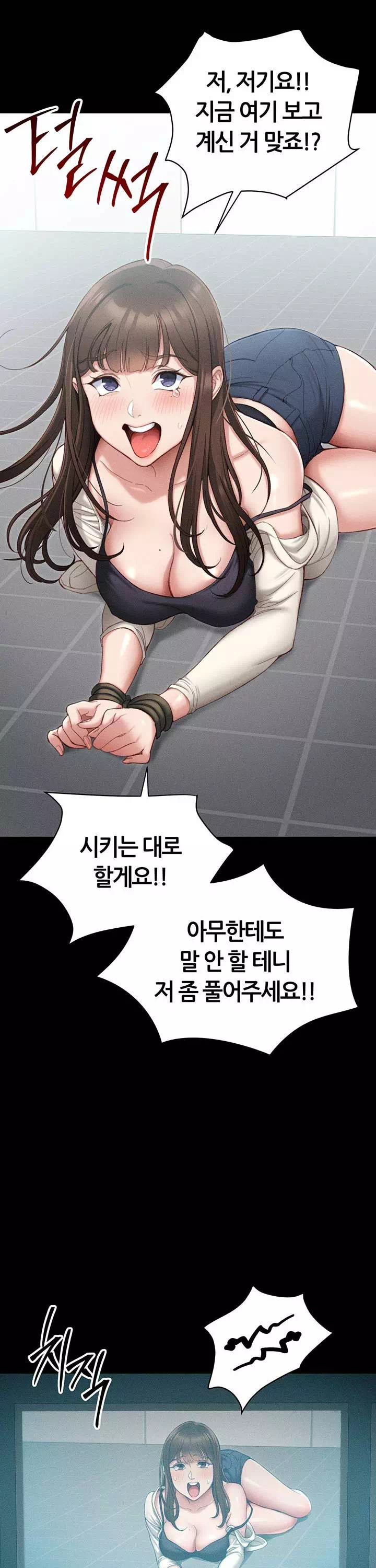 일진녀 길들이기 프롤로그 - 이미지 17