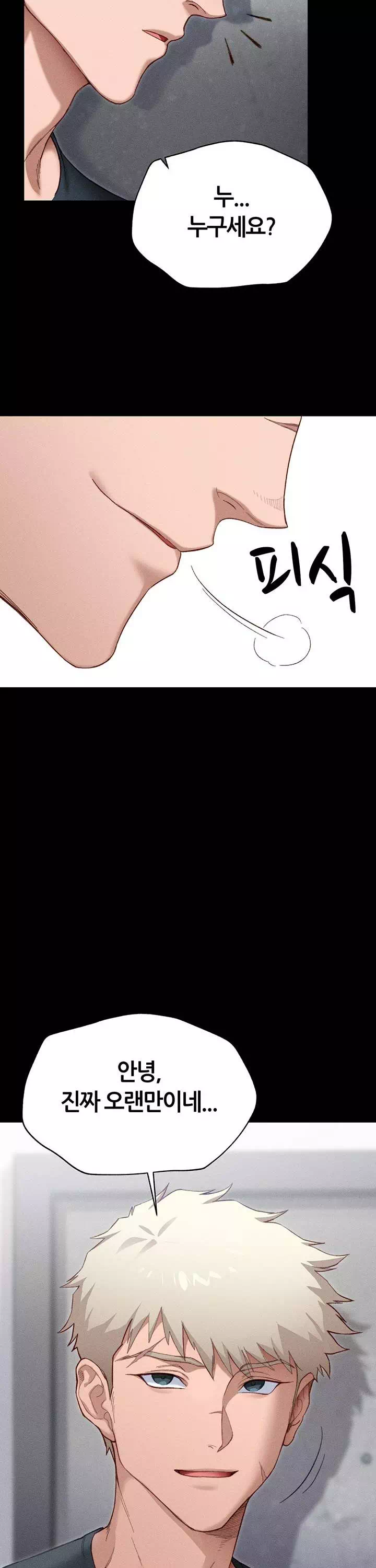 일진녀 길들이기 프롤로그 - 이미지 21