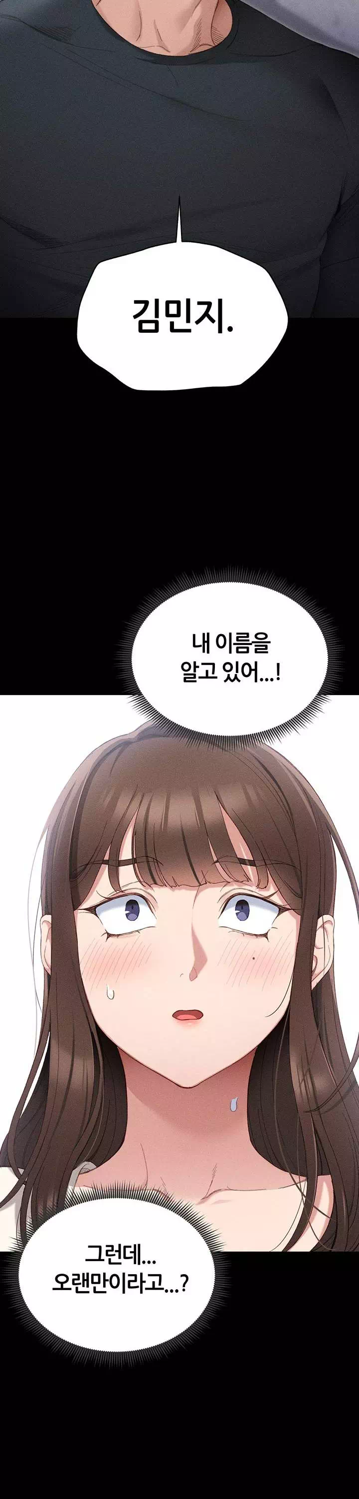 일진녀 길들이기 프롤로그 - 이미지 22