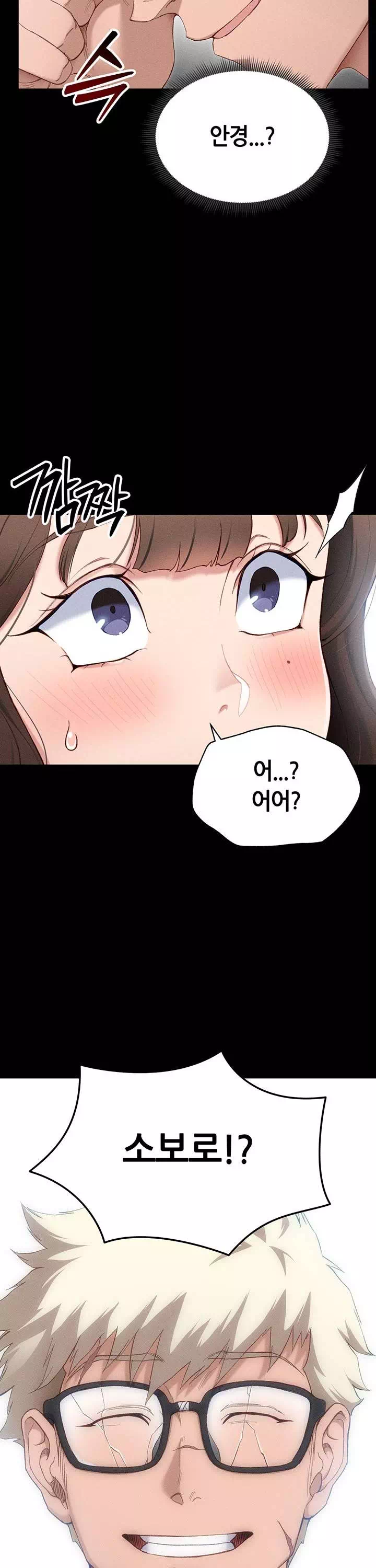 일진녀 길들이기 프롤로그 - 이미지 26