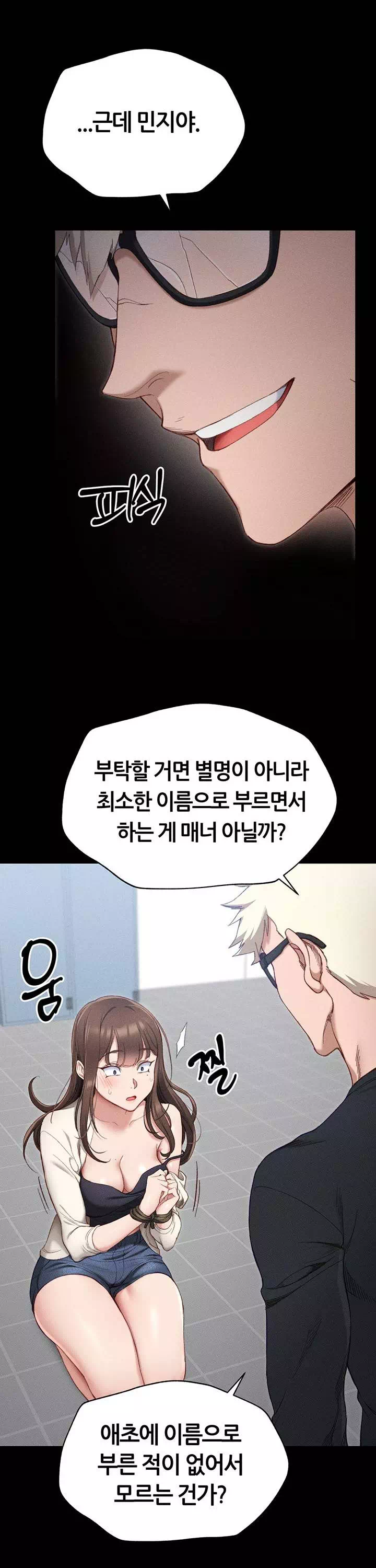 일진녀 길들이기 프롤로그 - 이미지 30