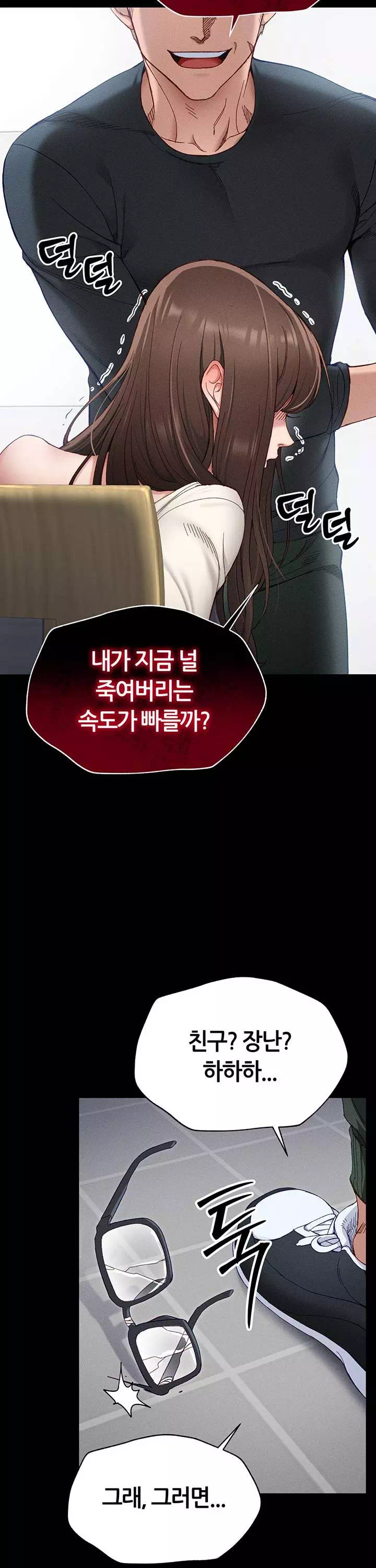 일진녀 길들이기 프롤로그 - 이미지 38