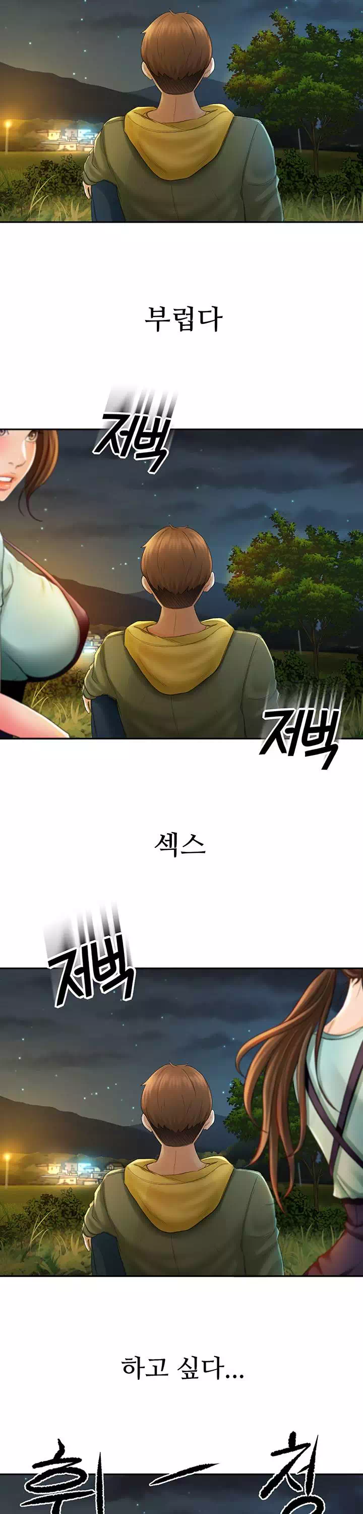 그녀는 운동 중 프롤로그 - 이미지 2