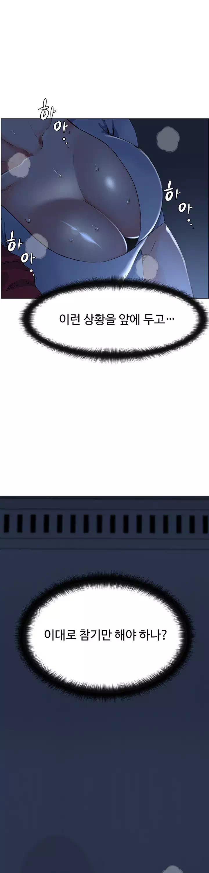 이웃집 셀럽 프롤로그 - 이미지 2