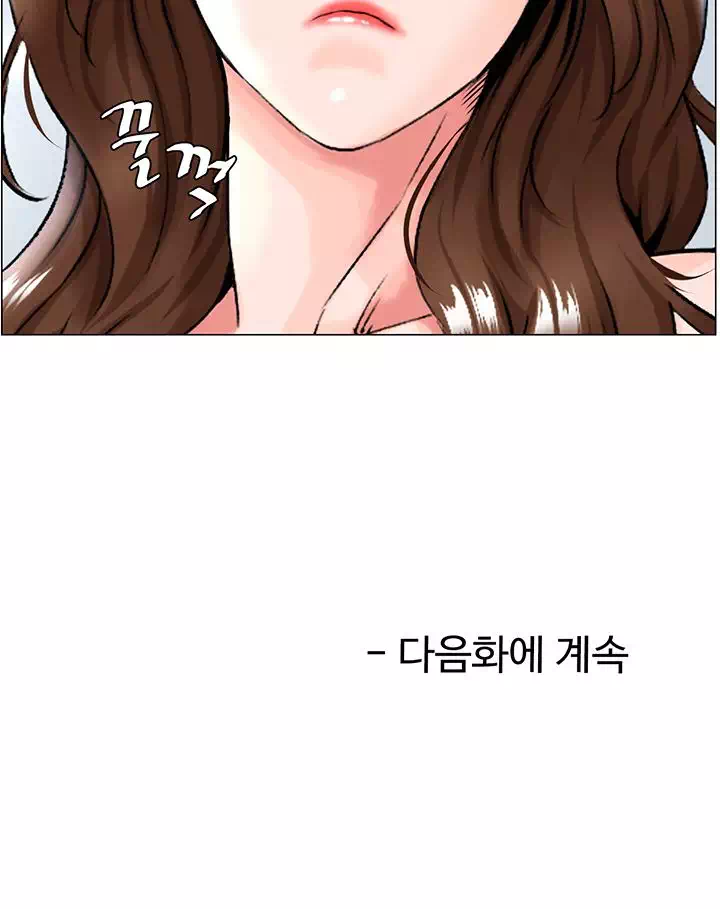 이웃집 셀럽 프롤로그 - 이미지 24