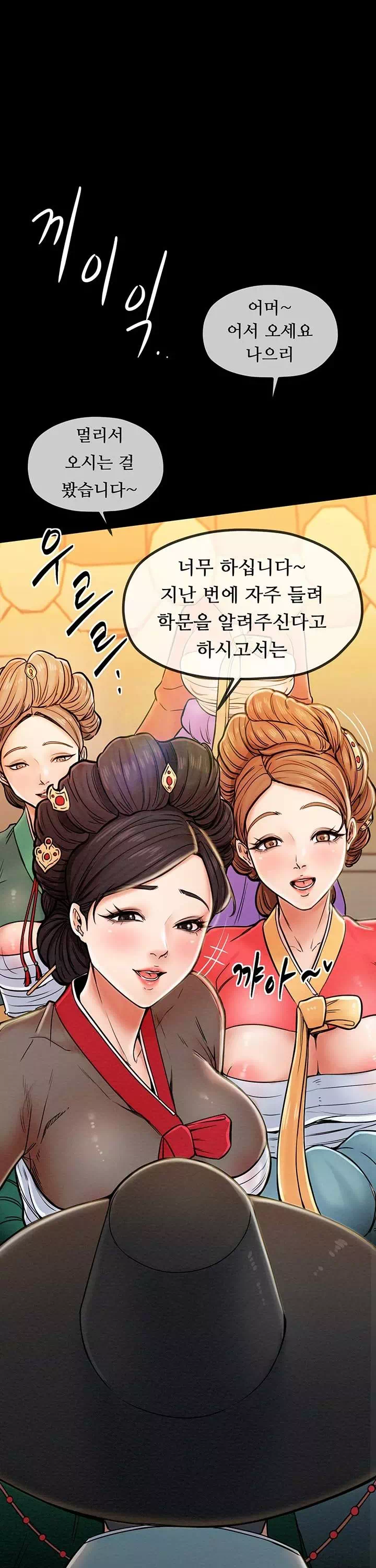 돌쇠전 프롤로그 - 이미지 15