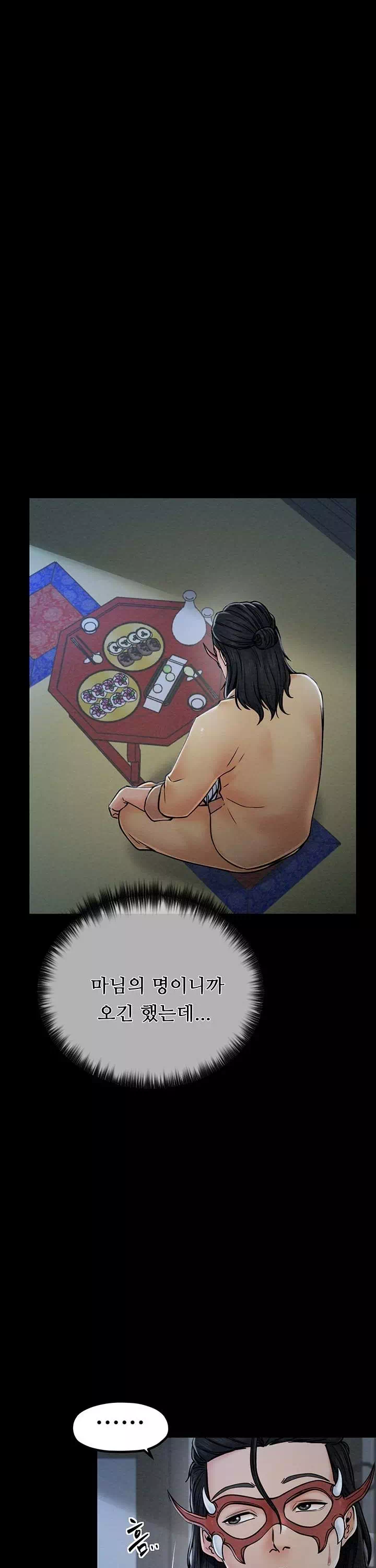 돌쇠전 프롤로그 - 이미지 24