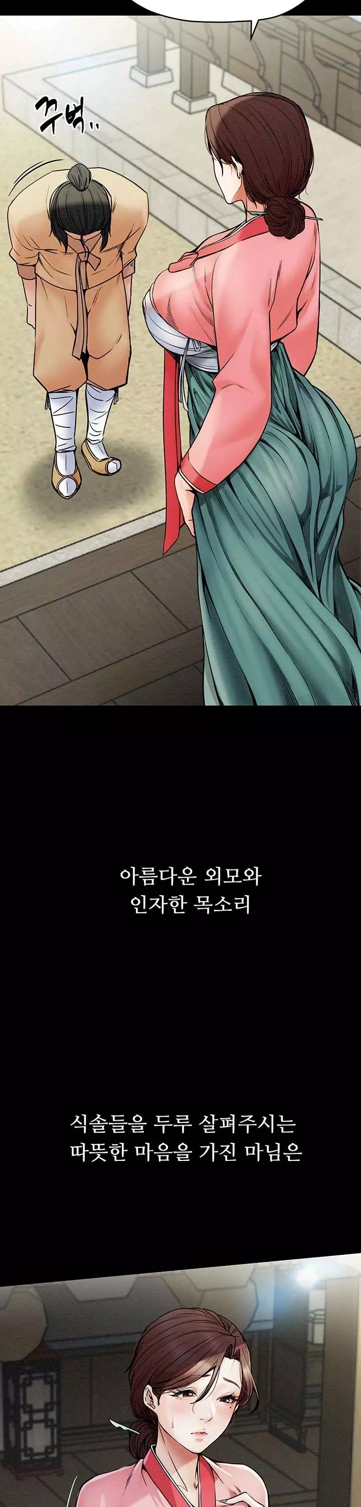 돌쇠전 프롤로그 - 이미지 8