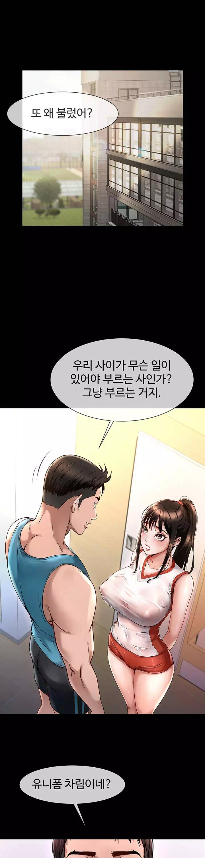 치트 타자가 다 따먹음 프롤로그 - 이미지 1