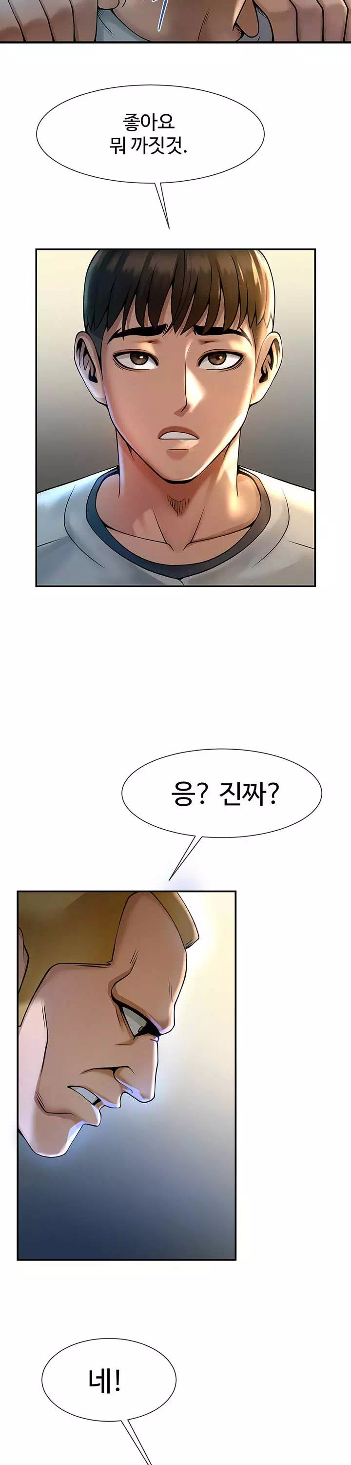 치트 타자가 다 따먹음 프롤로그 - 이미지 19