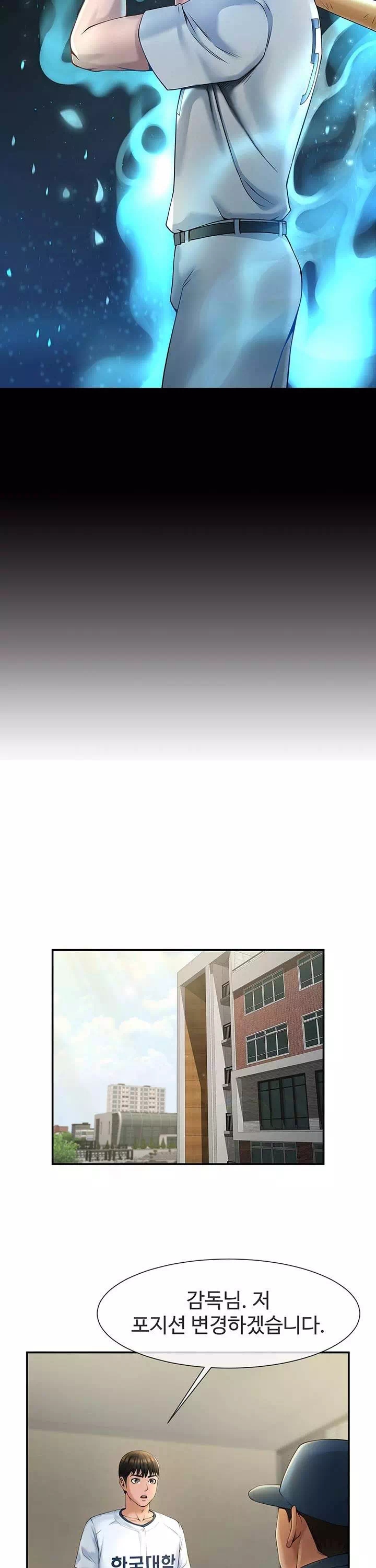 치트 타자가 다 따먹음 프롤로그 - 이미지 22