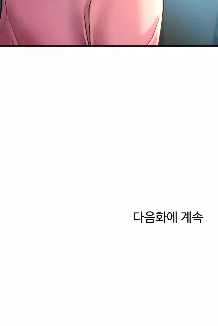 치트 타자가 다 따먹음 프롤로그 - 이미지 32