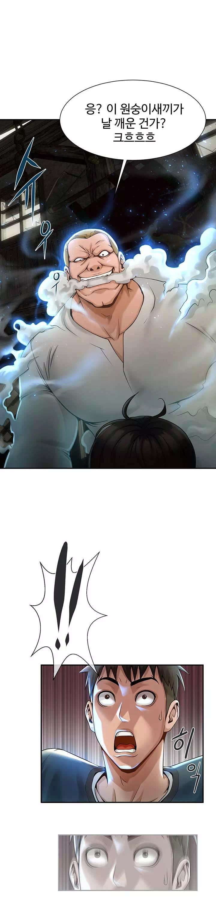 치트 타자가 다 따먹음 프롤로그 - 이미지 7