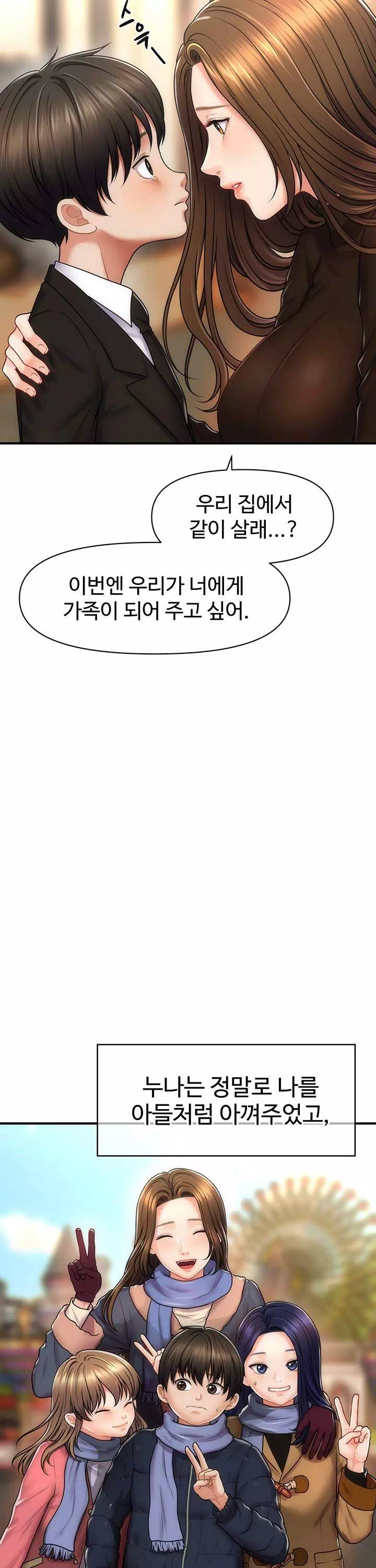 최면으로 그녀들을 함락시키는 법 프롤로그 - 이미지 10