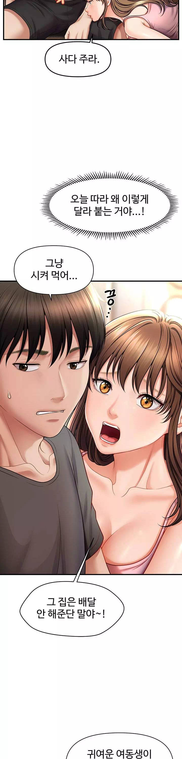 최면으로 그녀들을 함락시키는 법 프롤로그 - 이미지 17