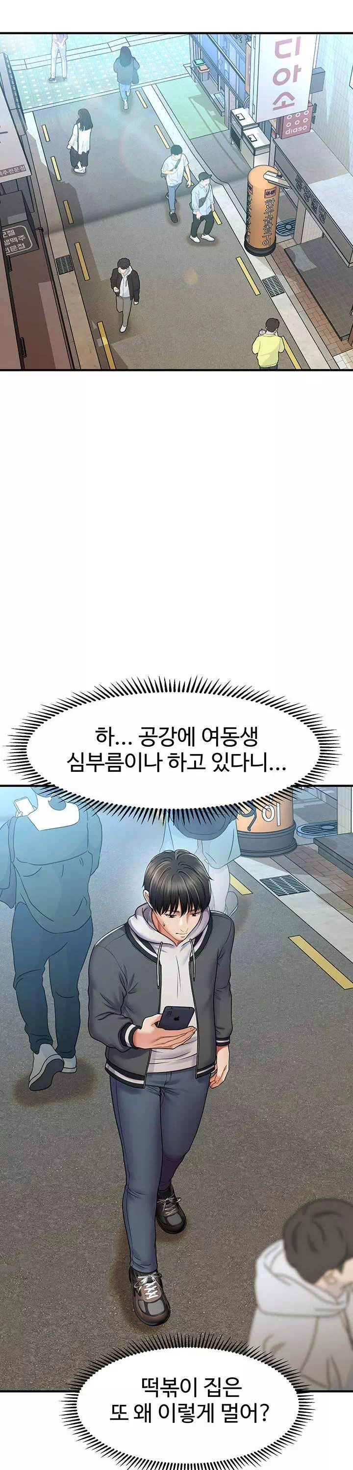 최면으로 그녀들을 함락시키는 법 프롤로그 - 이미지 19