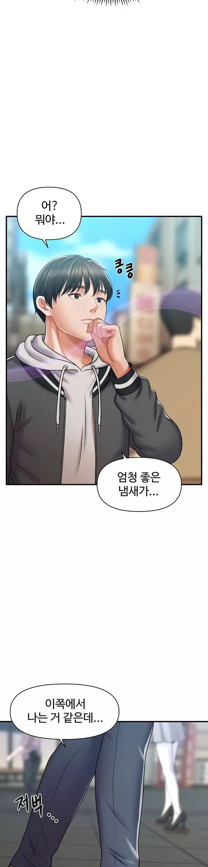 최면으로 그녀들을 함락시키는 법 프롤로그 - 이미지 20