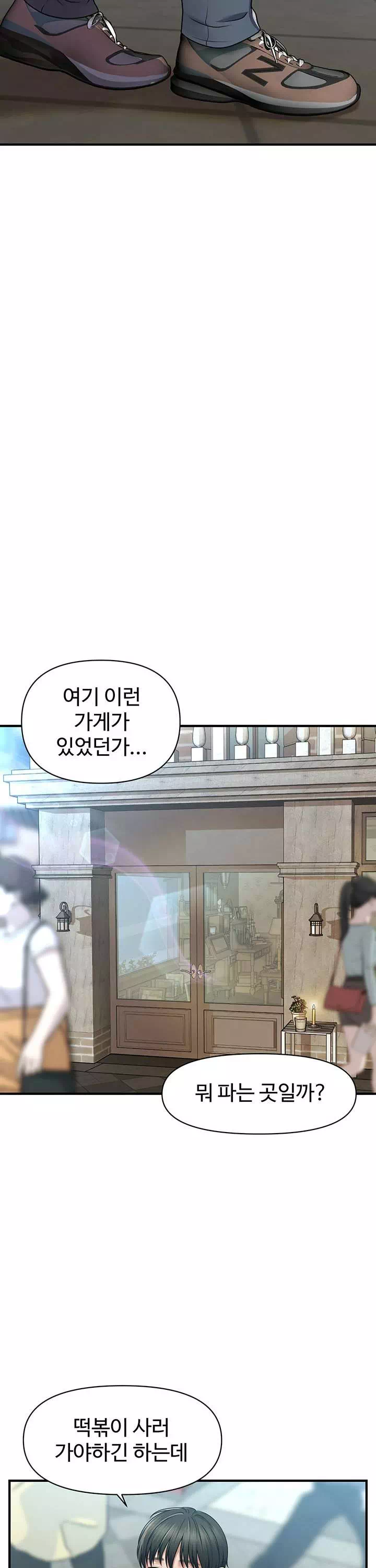 최면으로 그녀들을 함락시키는 법 프롤로그 - 이미지 21