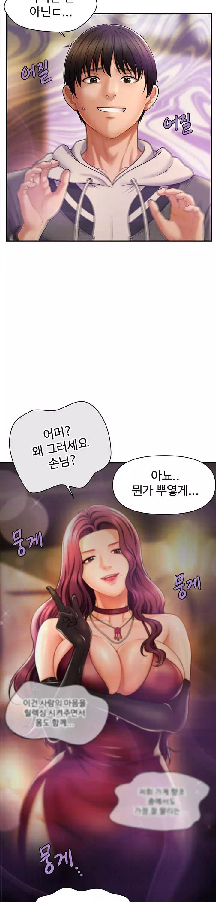 최면으로 그녀들을 함락시키는 법 프롤로그 - 이미지 28