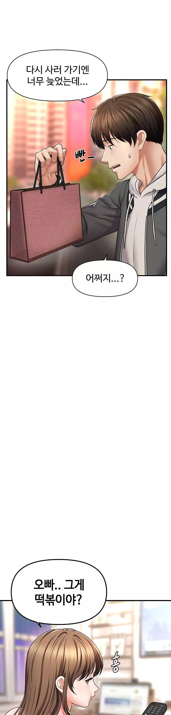 최면으로 그녀들을 함락시키는 법 프롤로그 - 이미지 31