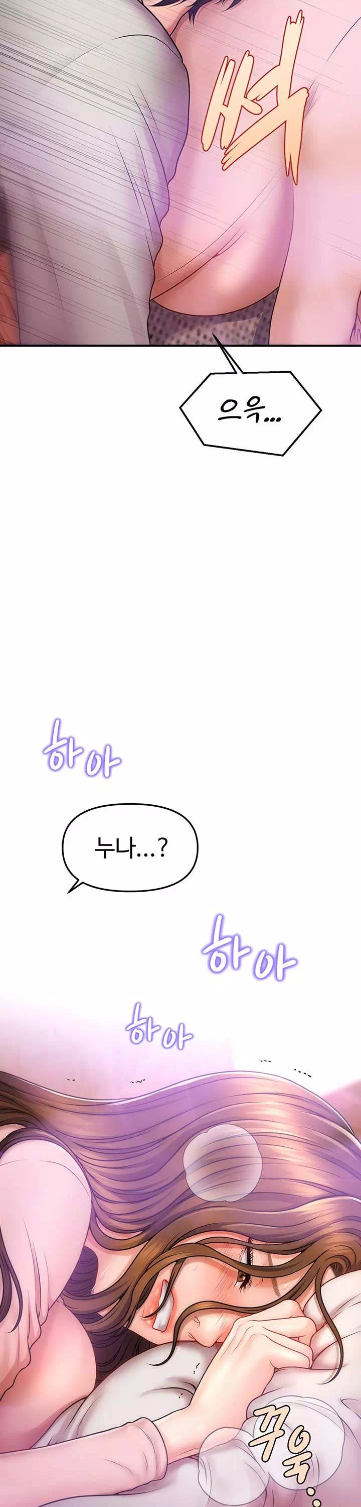 최면으로 그녀들을 함락시키는 법 프롤로그 - 이미지 46